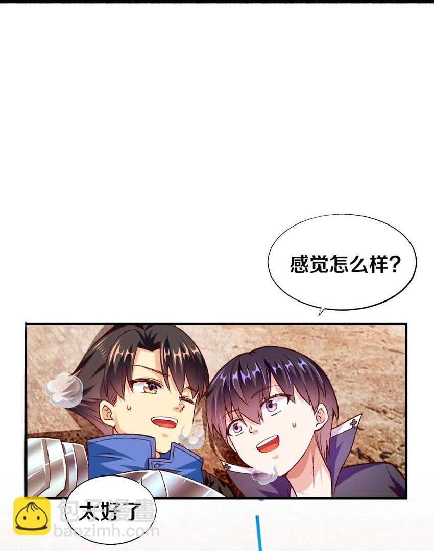 《我的公会不可能有女孩子》012 黎宇，以后请多指教 第47页