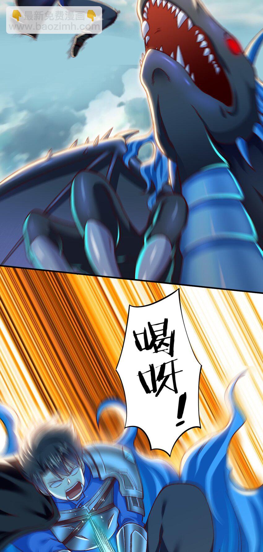《我的公会不可能有女孩子》012 黎宇，以后请多指教 第8页