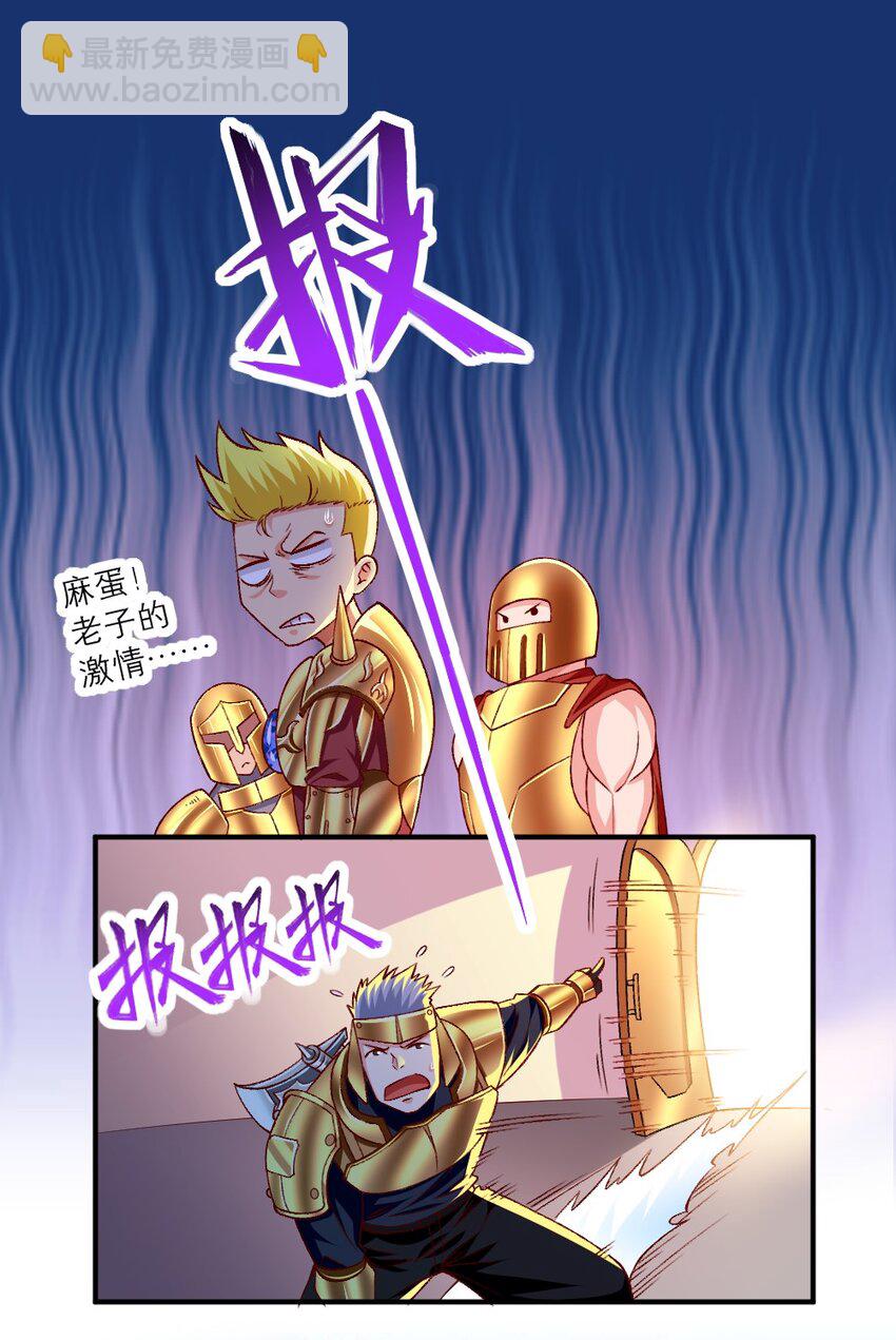 《我的公会不可能有女孩子》009 技术流VS人民币玩家！ 第10页