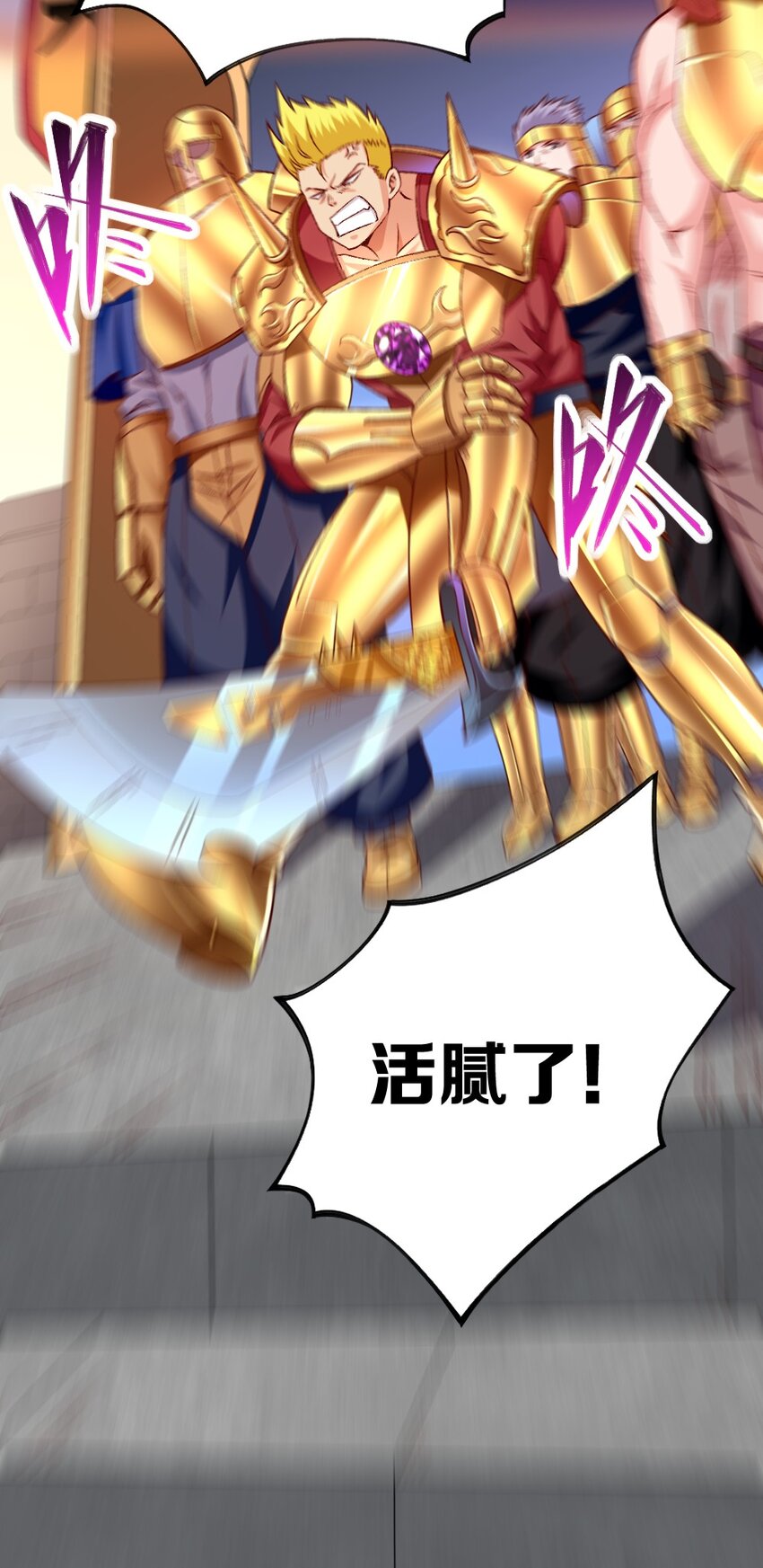 《我的公会不可能有女孩子》009 技术流VS人民币玩家！ 第13页
