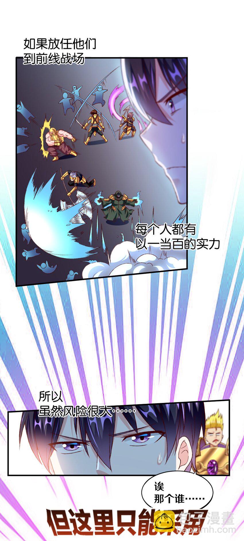《我的公会不可能有女孩子》009 技术流VS人民币玩家！ 第15页