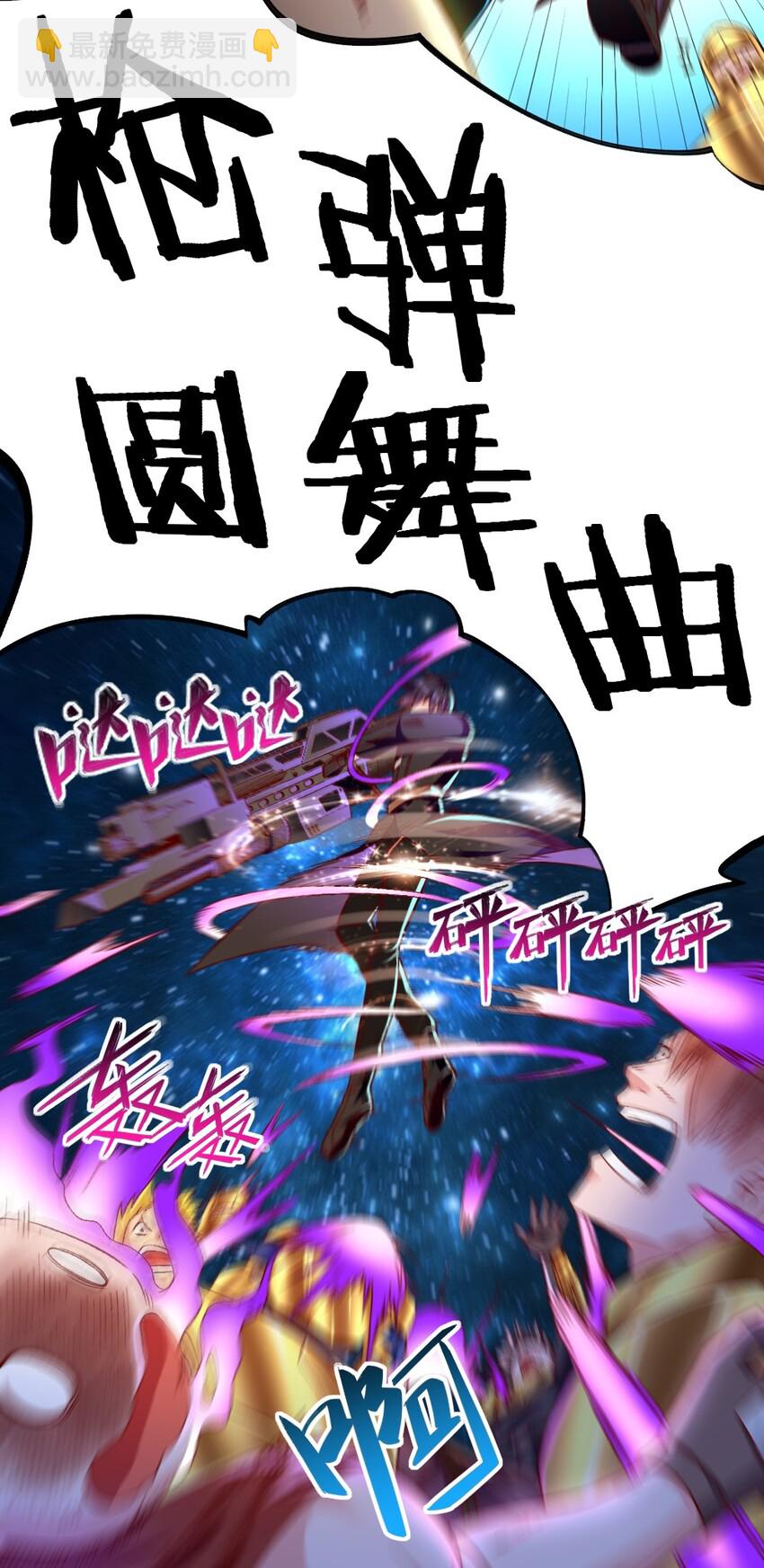 《我的公会不可能有女孩子》009 技术流VS人民币玩家！ 第19页