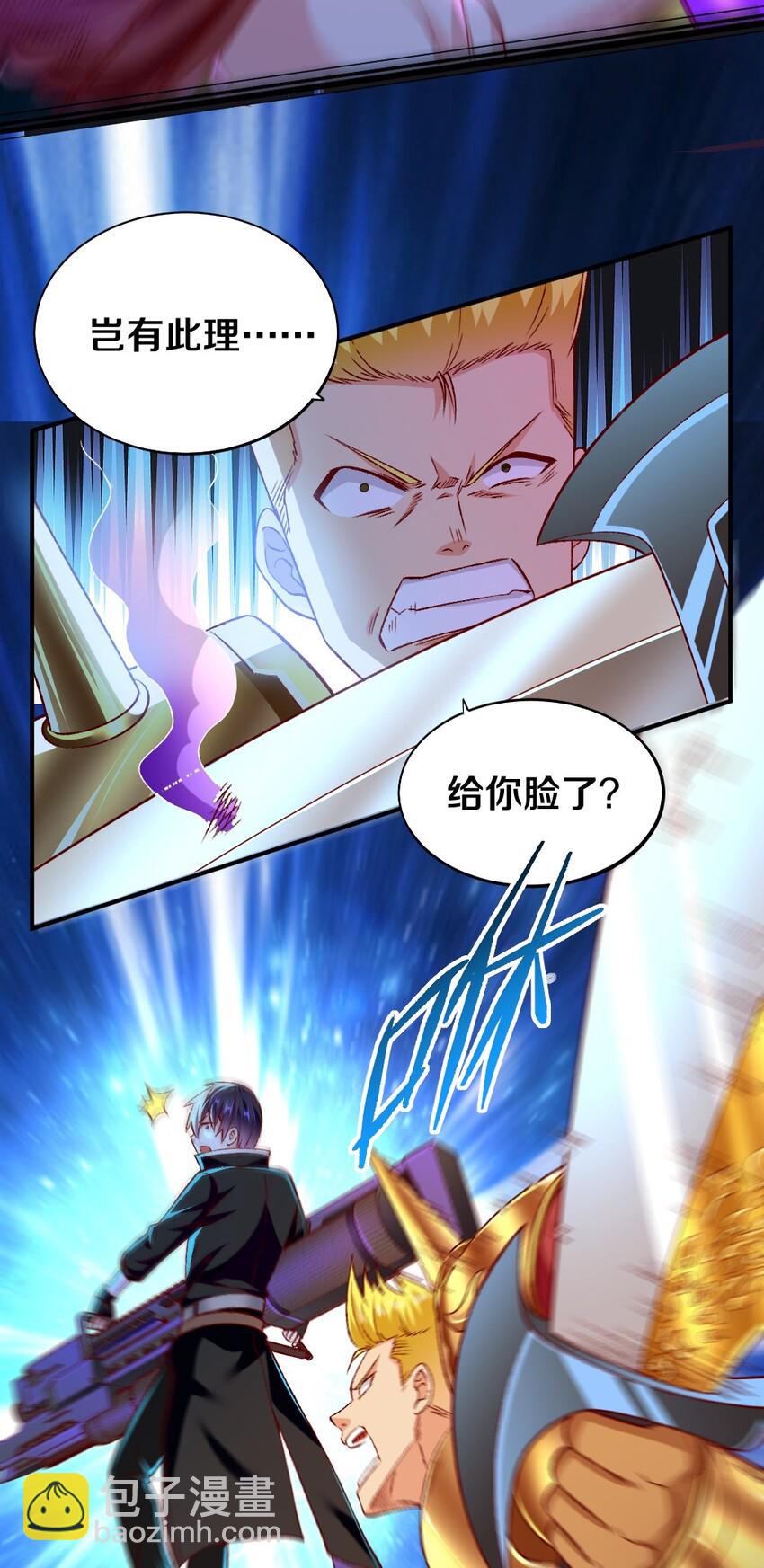 《我的公会不可能有女孩子》009 技术流VS人民币玩家！ 第20页