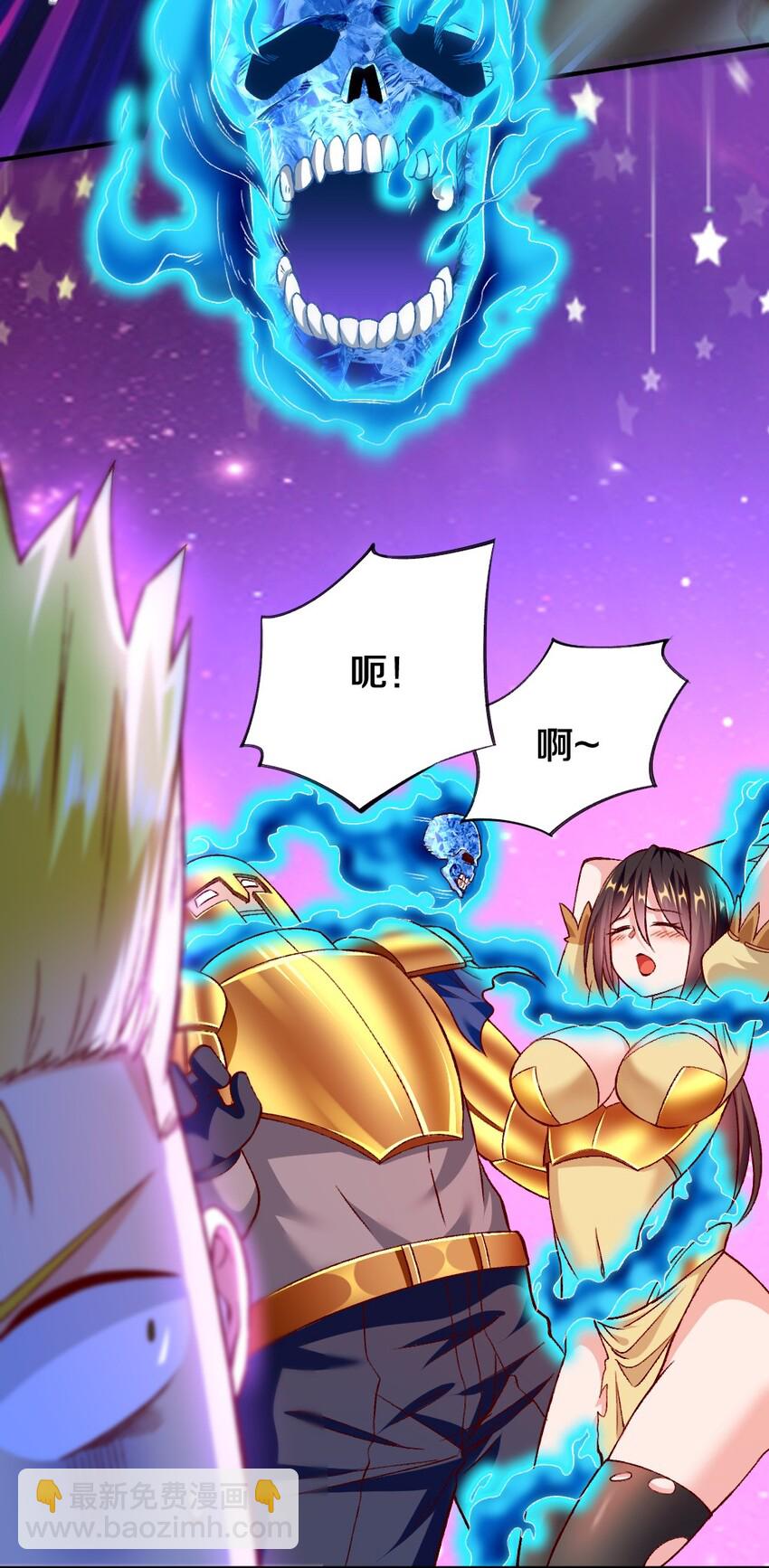 《我的公会不可能有女孩子》009 技术流VS人民币玩家！ 第23页