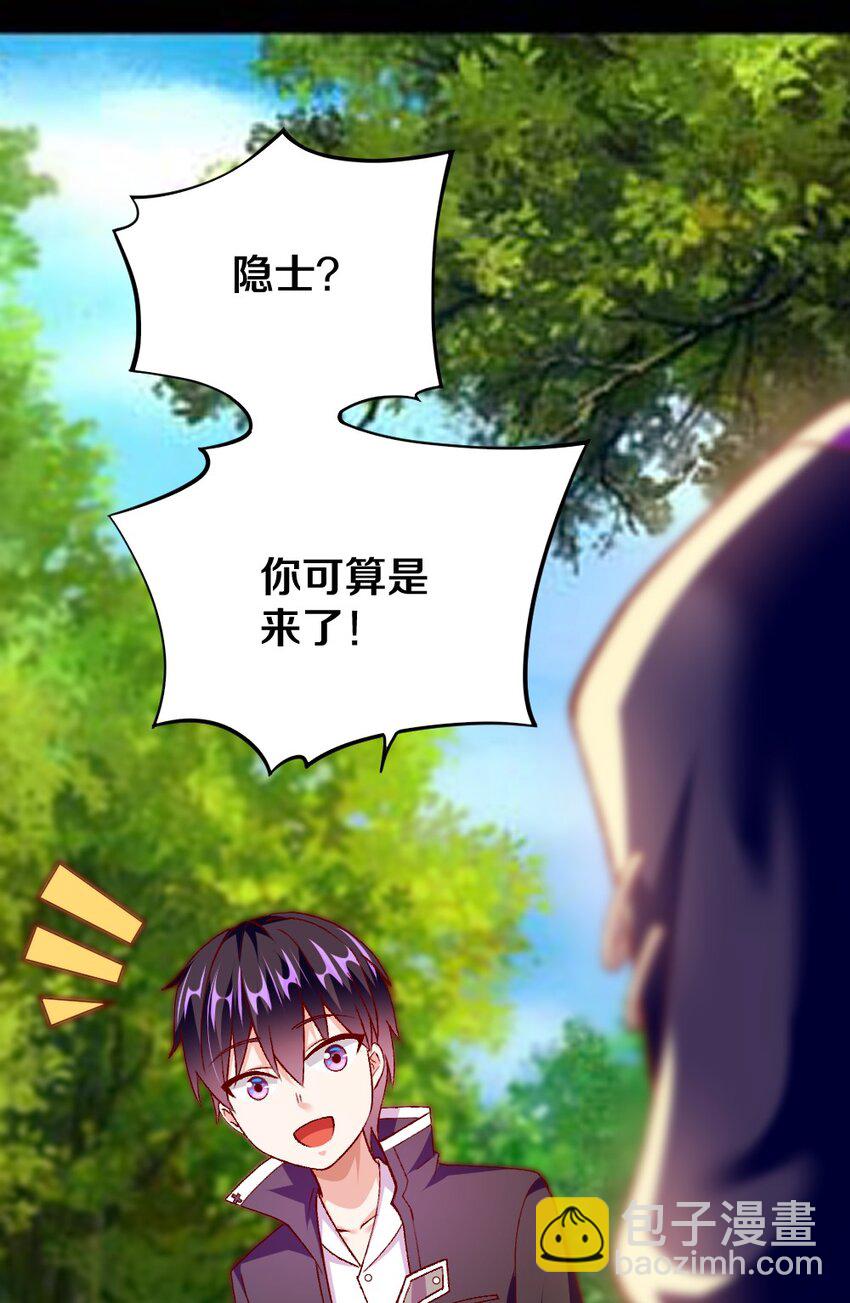 《我的公会不可能有女孩子》009 技术流VS人民币玩家！ 第2页