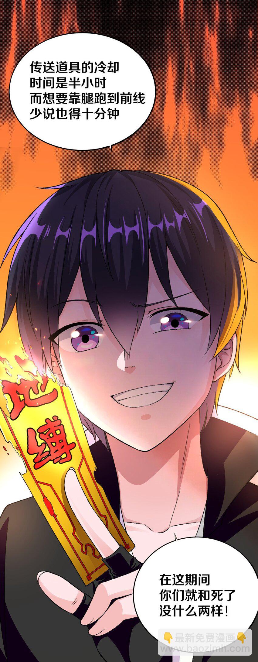 《我的公会不可能有女孩子》009 技术流VS人民币玩家！ 第37页