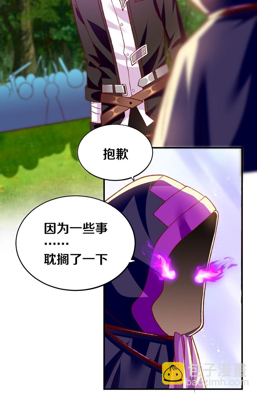《我的公会不可能有女孩子》009 技术流VS人民币玩家！ 第3页