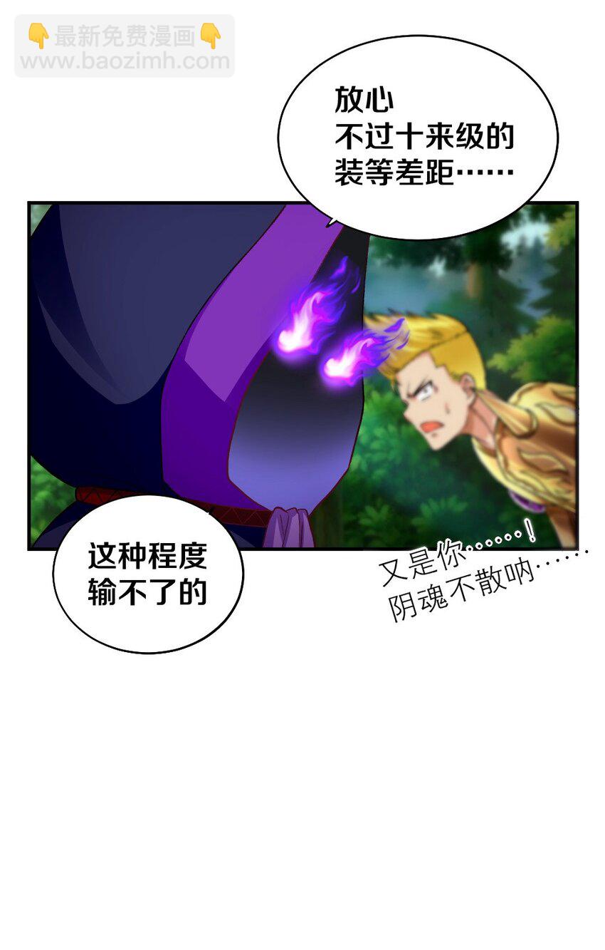 《我的公会不可能有女孩子》009 技术流VS人民币玩家！ 第41页