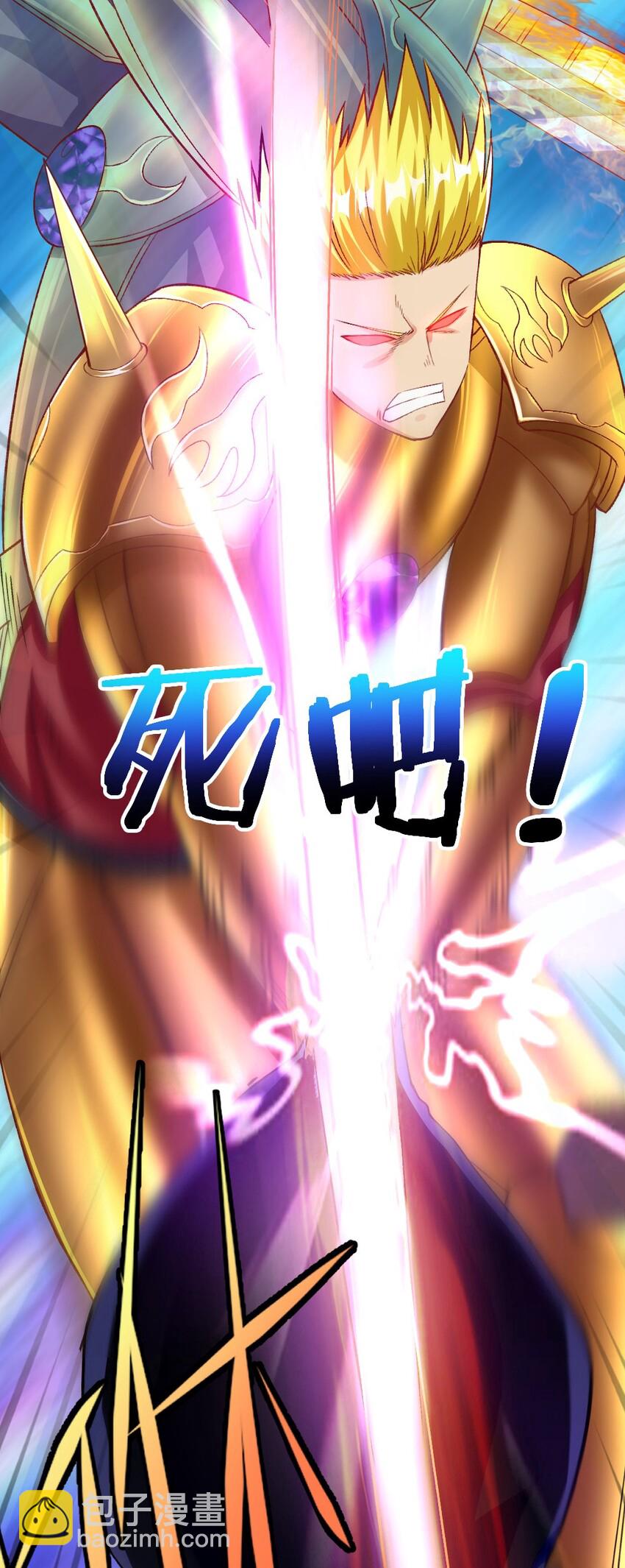 《我的公会不可能有女孩子》009 技术流VS人民币玩家！ 第44页