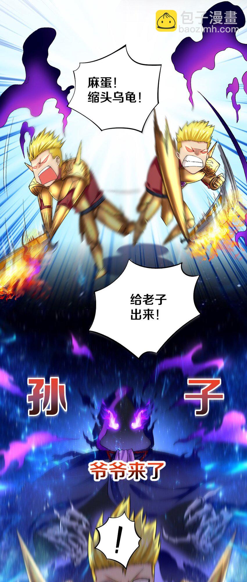 《我的公会不可能有女孩子》009 技术流VS人民币玩家！ 第47页