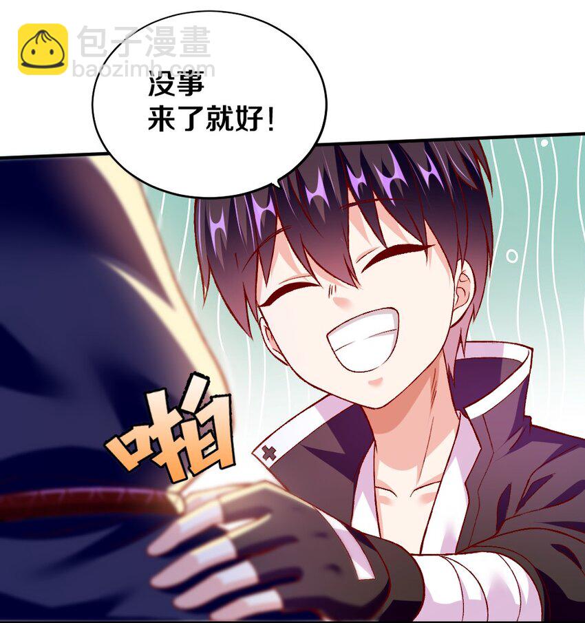 《我的公会不可能有女孩子》009 技术流VS人民币玩家！ 第4页