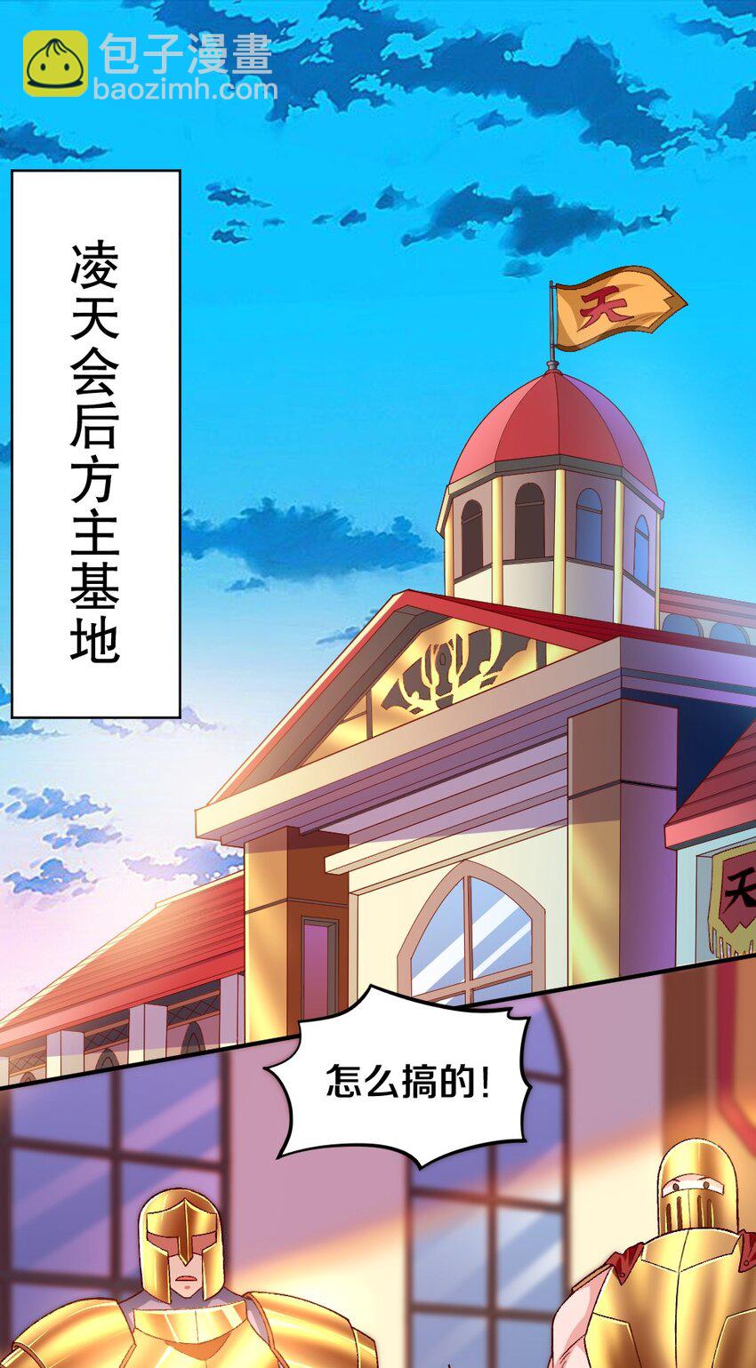《我的公会不可能有女孩子》009 技术流VS人民币玩家！ 第6页