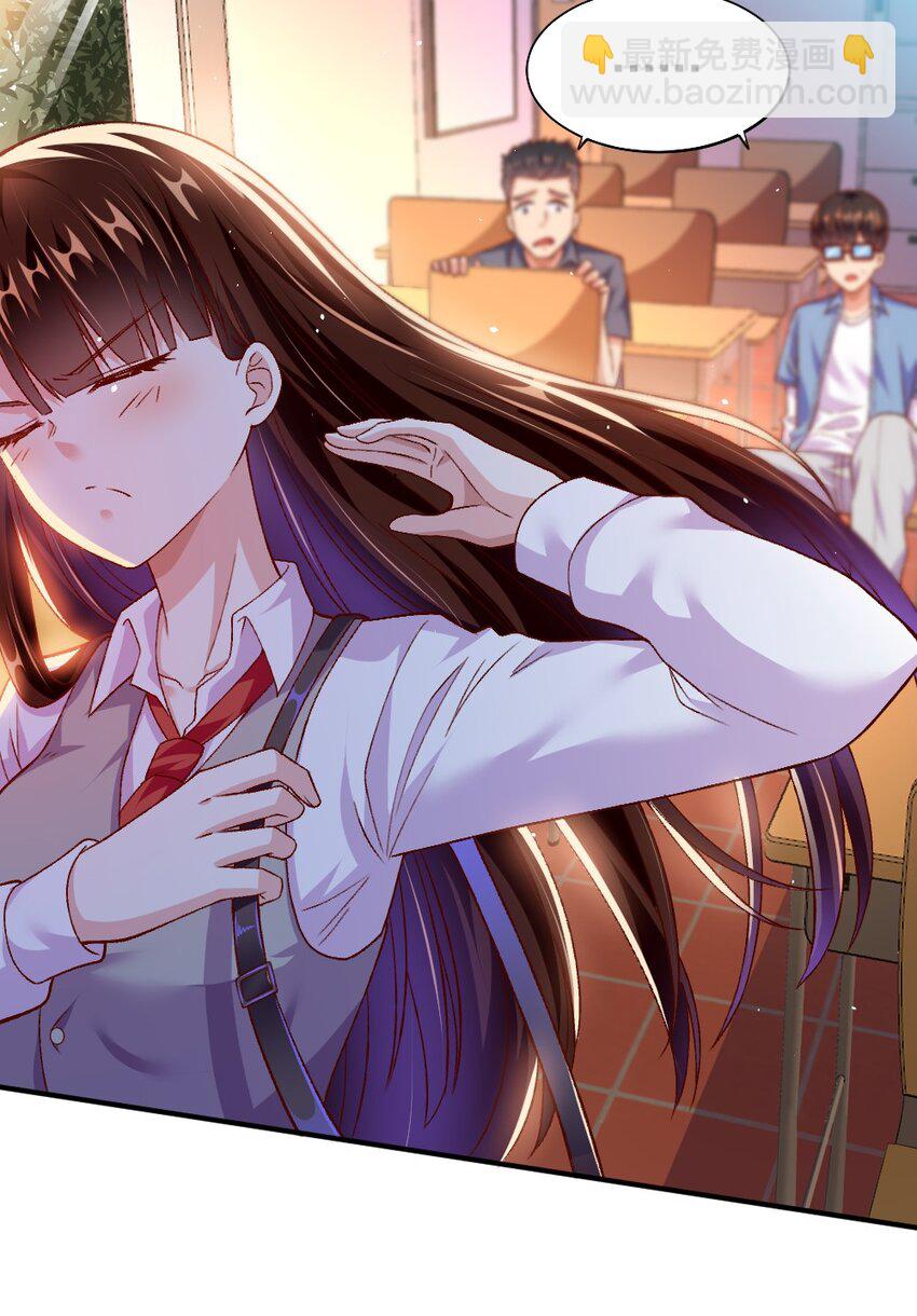 《我的公会不可能有女孩子》011 最讨厌黎宇了！ 第11页