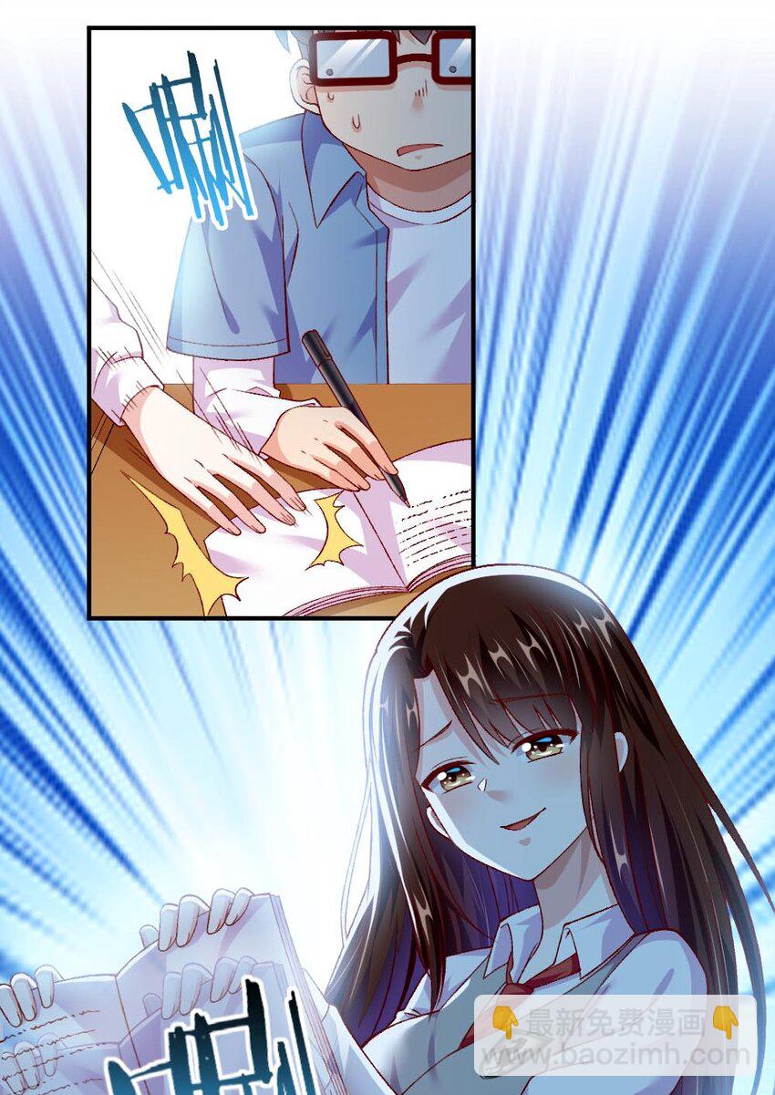 《我的公会不可能有女孩子》011 最讨厌黎宇了！ 第15页