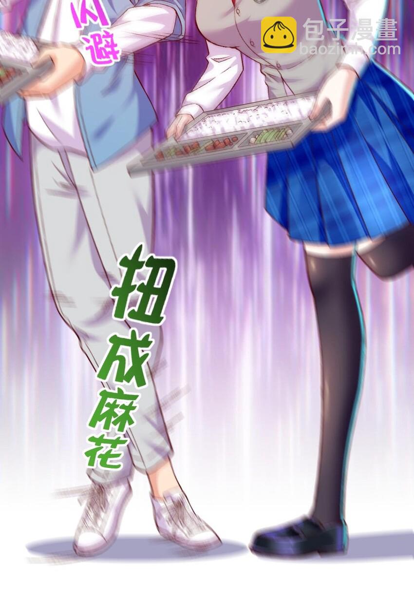 《我的公会不可能有女孩子》011 最讨厌黎宇了！ 第18页