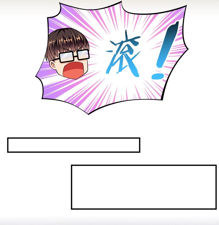 《我的公会不可能有女孩子》011 最讨厌黎宇了！ 第20页