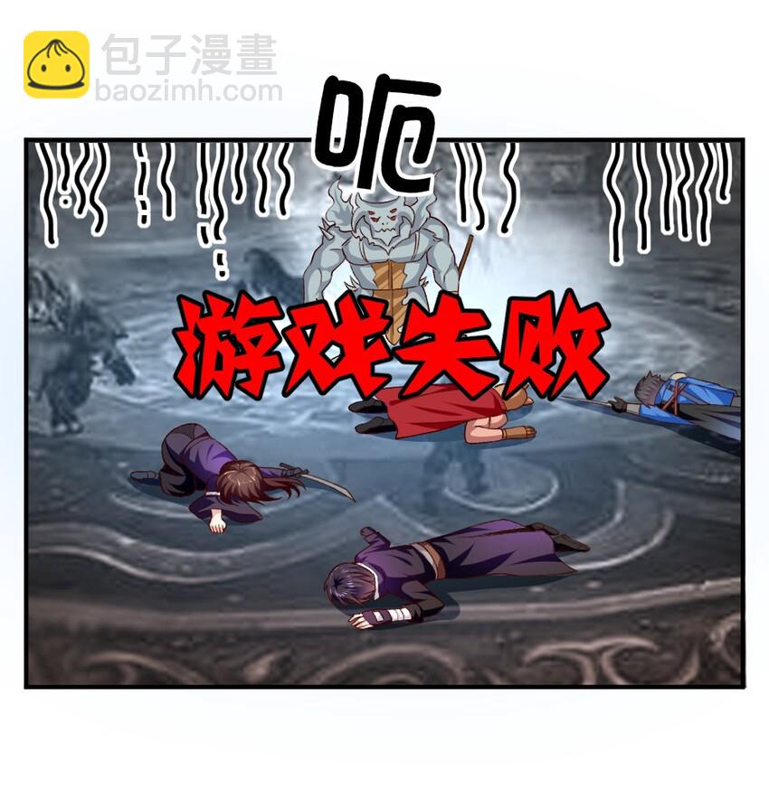 《我的公会不可能有女孩子》011 最讨厌黎宇了！ 第29页