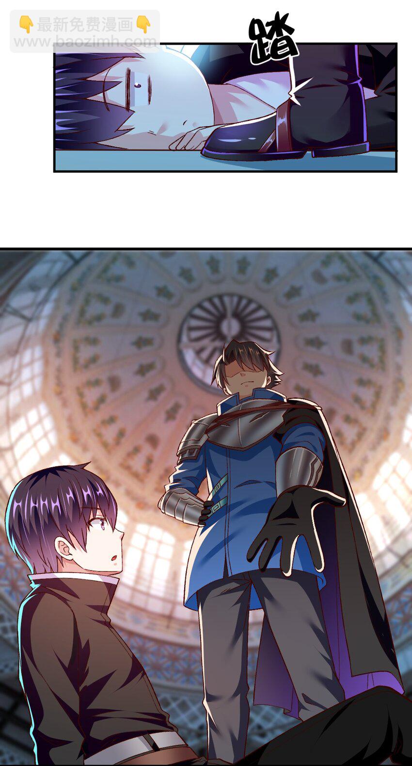 《我的公会不可能有女孩子》011 最讨厌黎宇了！ 第30页