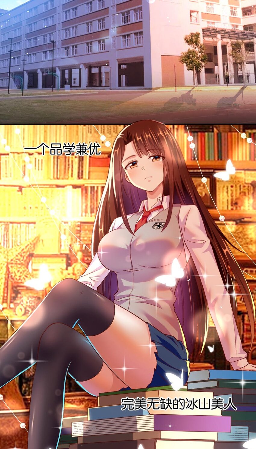 《我的公会不可能有女孩子》011 最讨厌黎宇了！ 第3页