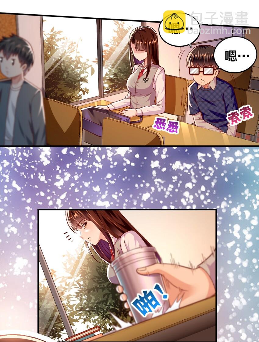 《我的公会不可能有女孩子》011 最讨厌黎宇了！ 第42页