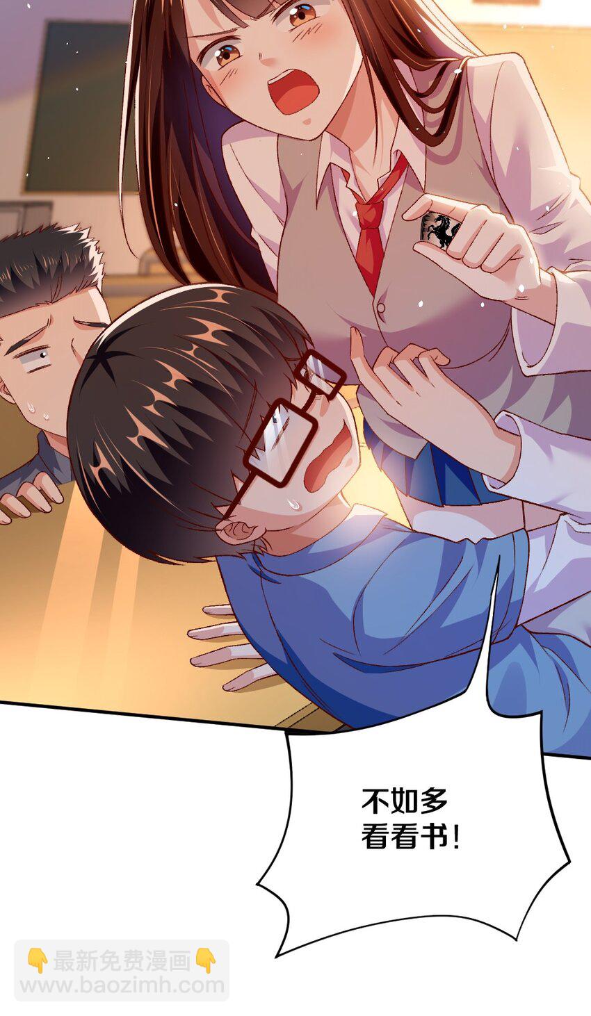 《我的公会不可能有女孩子》011 最讨厌黎宇了！ 第8页