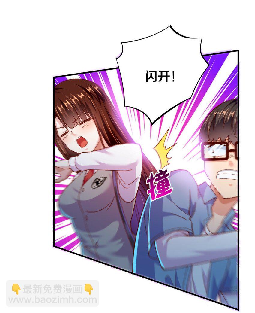《我的公会不可能有女孩子》011 最讨厌黎宇了！ 第9页
