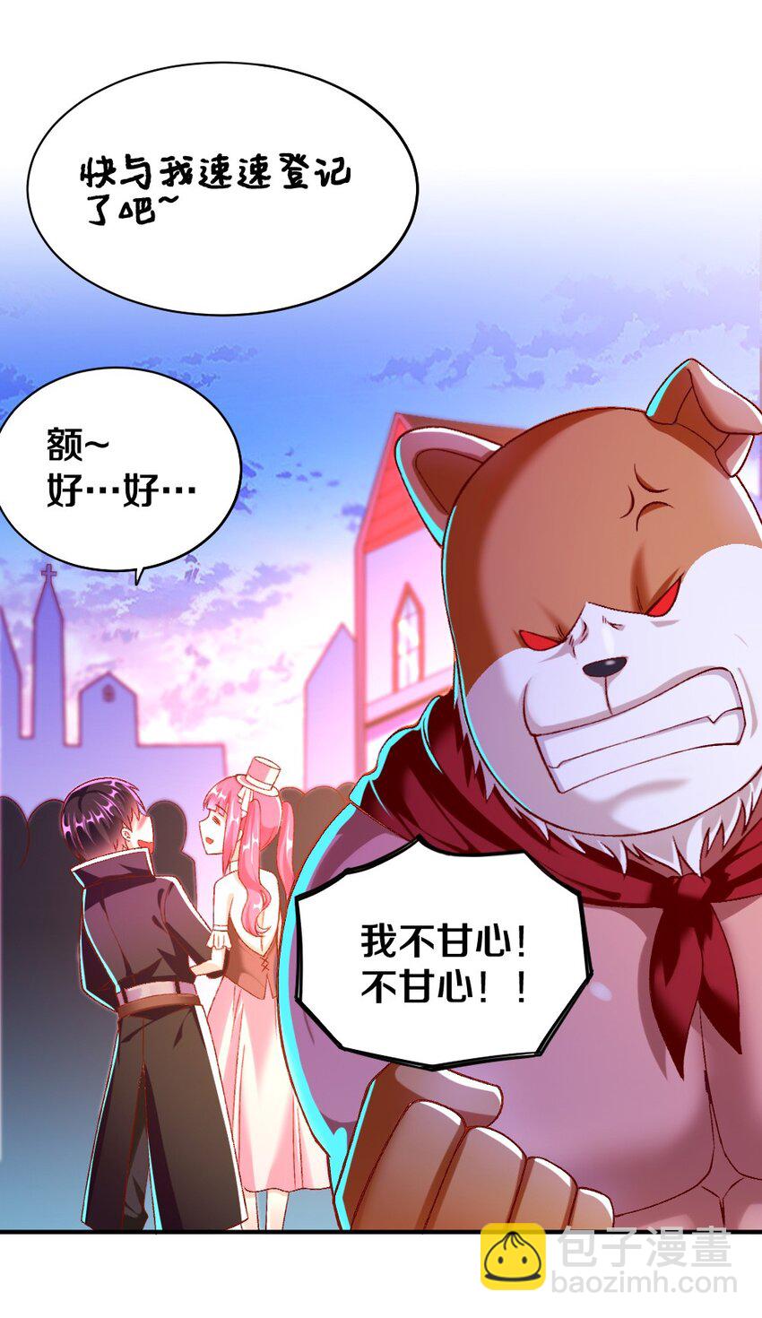 《我的公会不可能有女孩子》015 不可能吃魔法少女梅亚酱的醋 第28页