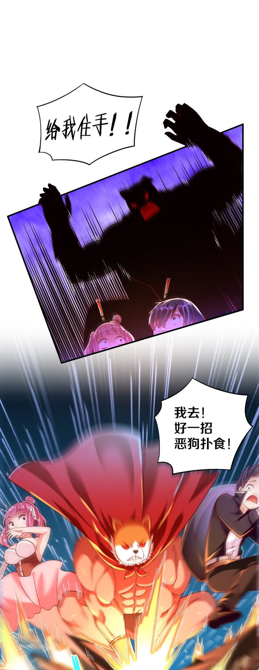 《我的公会不可能有女孩子》015 不可能吃魔法少女梅亚酱的醋 第31页