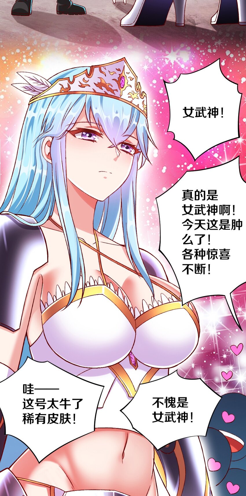 《我的公会不可能有女孩子》015 不可能吃魔法少女梅亚酱的醋 第36页