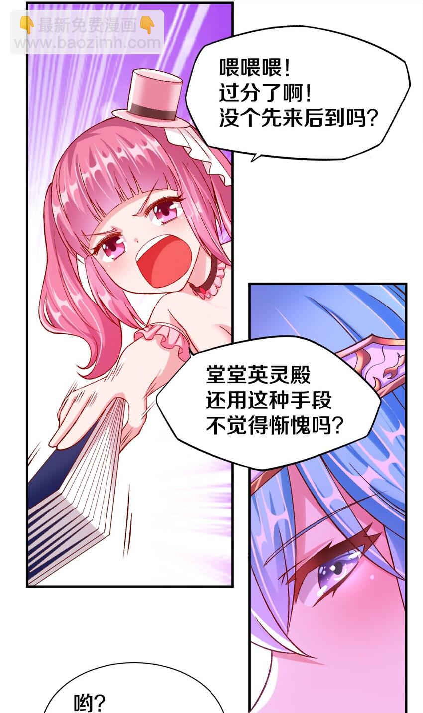 《我的公会不可能有女孩子》015 不可能吃魔法少女梅亚酱的醋 第43页