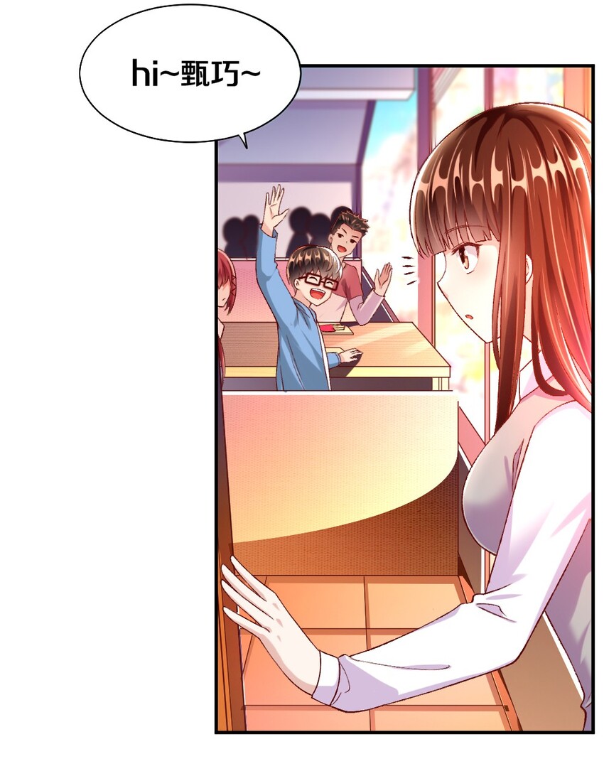 《我的公会不可能有女孩子》015 不可能吃魔法少女梅亚酱的醋 第4页