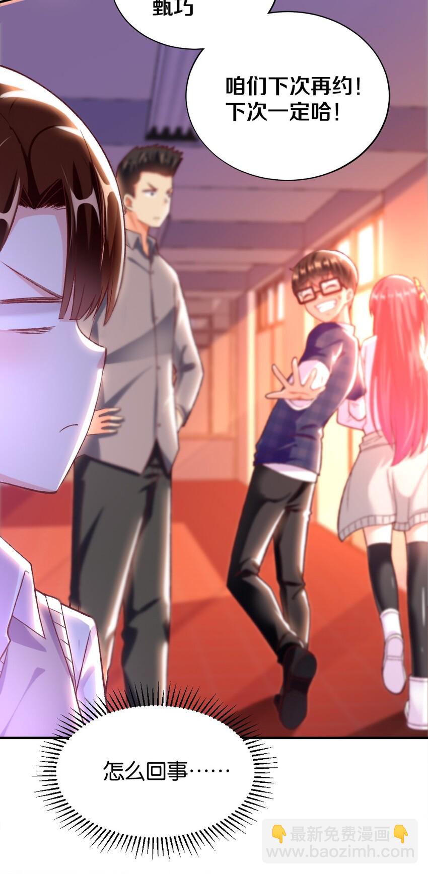 《我的公会不可能有女孩子》013 谈判 第11页