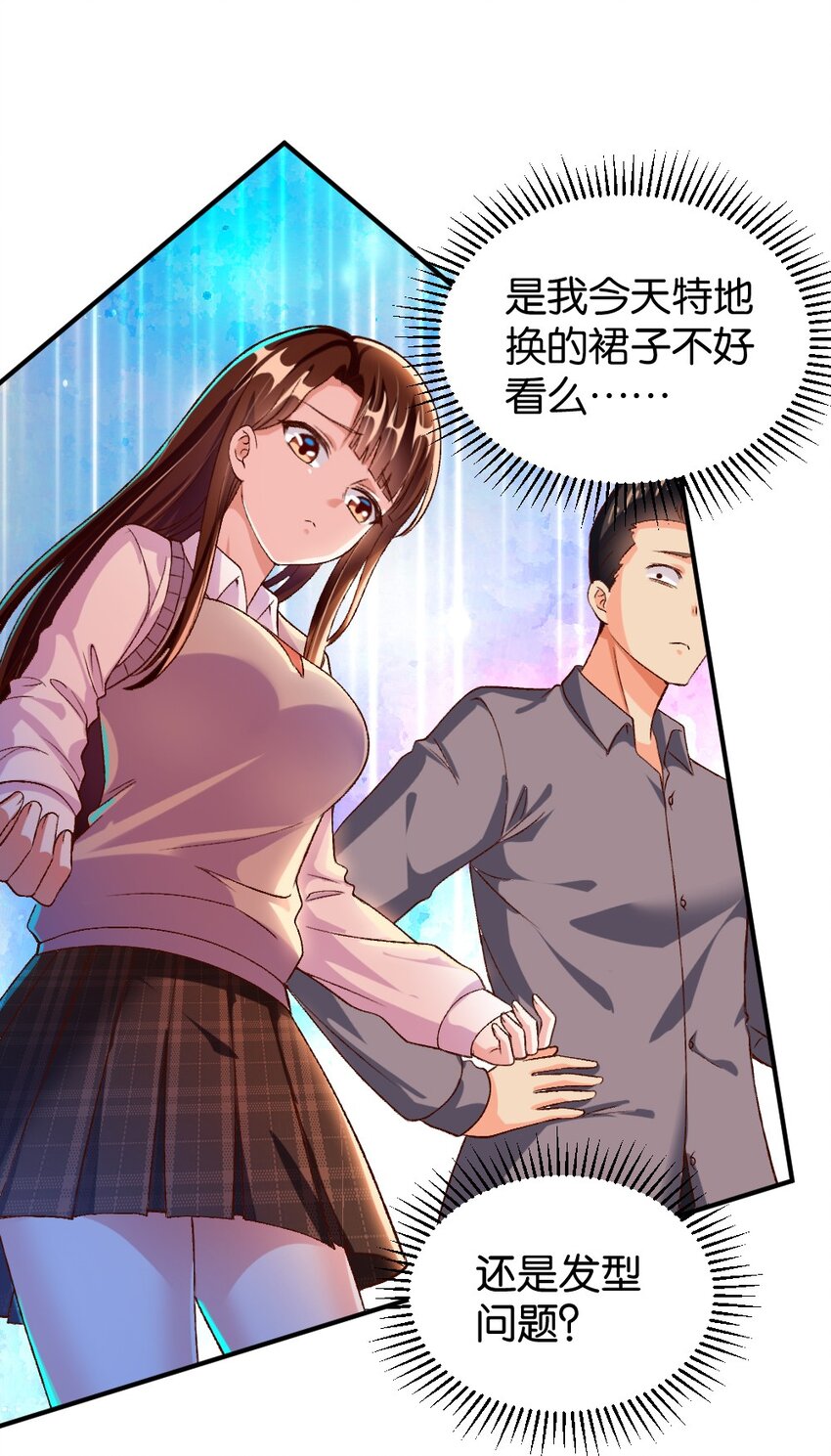《我的公会不可能有女孩子》013 谈判 第12页