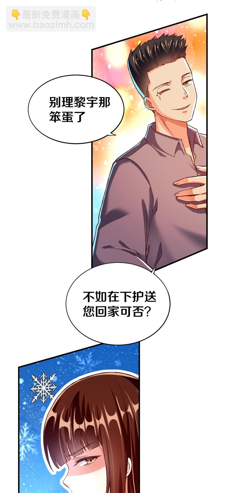 《我的公会不可能有女孩子》013 谈判 第13页