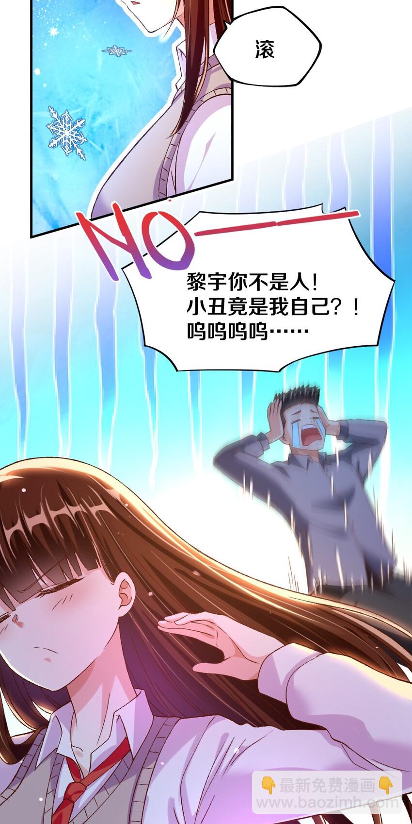 《我的公会不可能有女孩子》013 谈判 第14页
