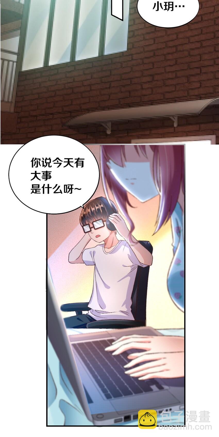 《我的公会不可能有女孩子》013 谈判 第16页