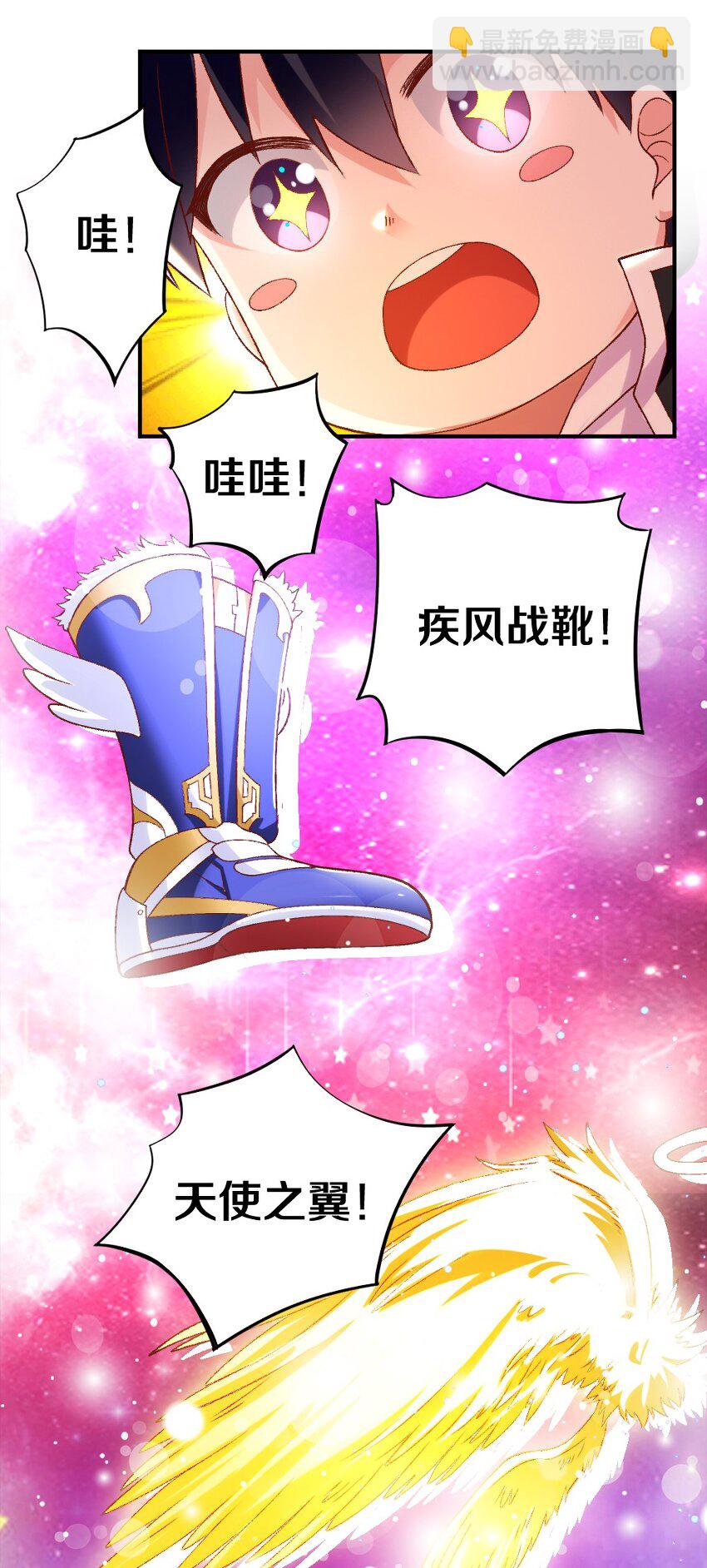 《我的公会不可能有女孩子》013 谈判 第26页