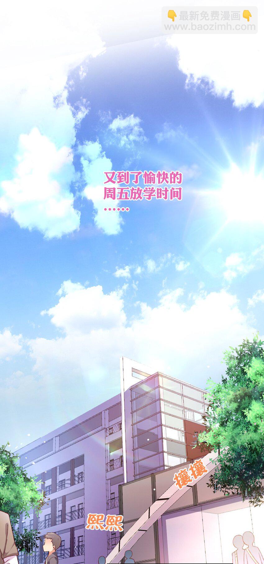 《我的公会不可能有女孩子》013 谈判 第2页