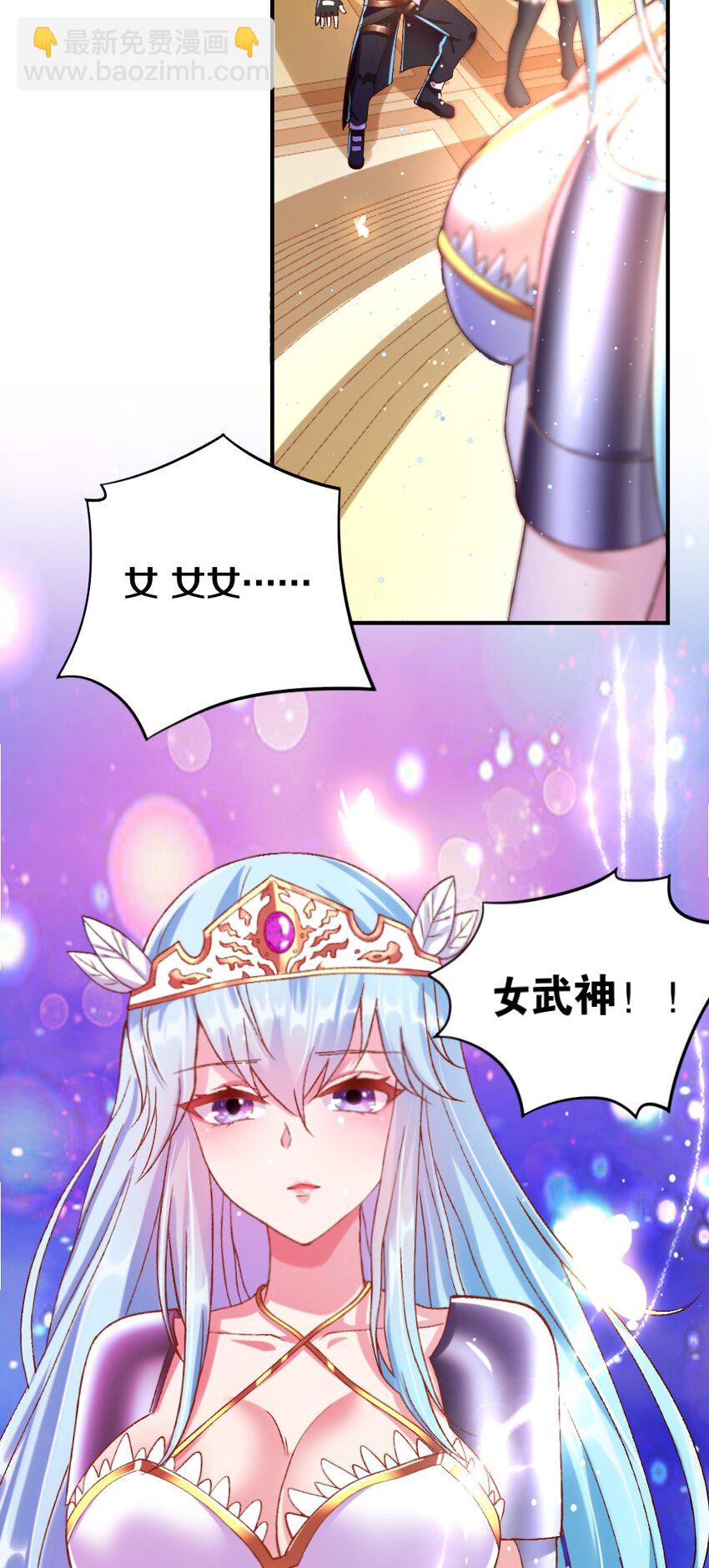 《我的公会不可能有女孩子》013 谈判 第36页