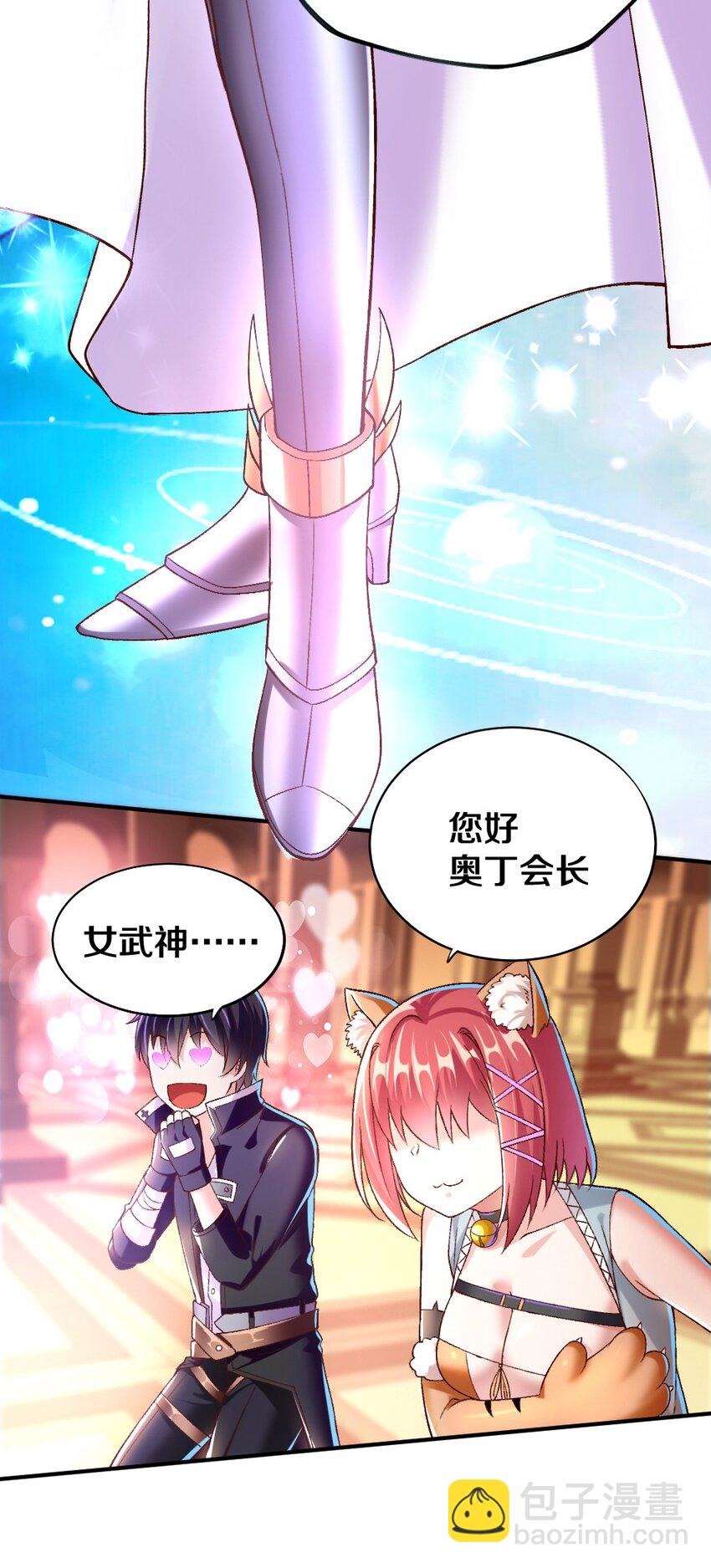 《我的公会不可能有女孩子》013 谈判 第38页