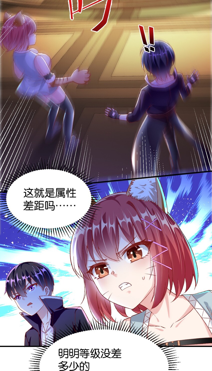 《我的公会不可能有女孩子》013 谈判 第43页