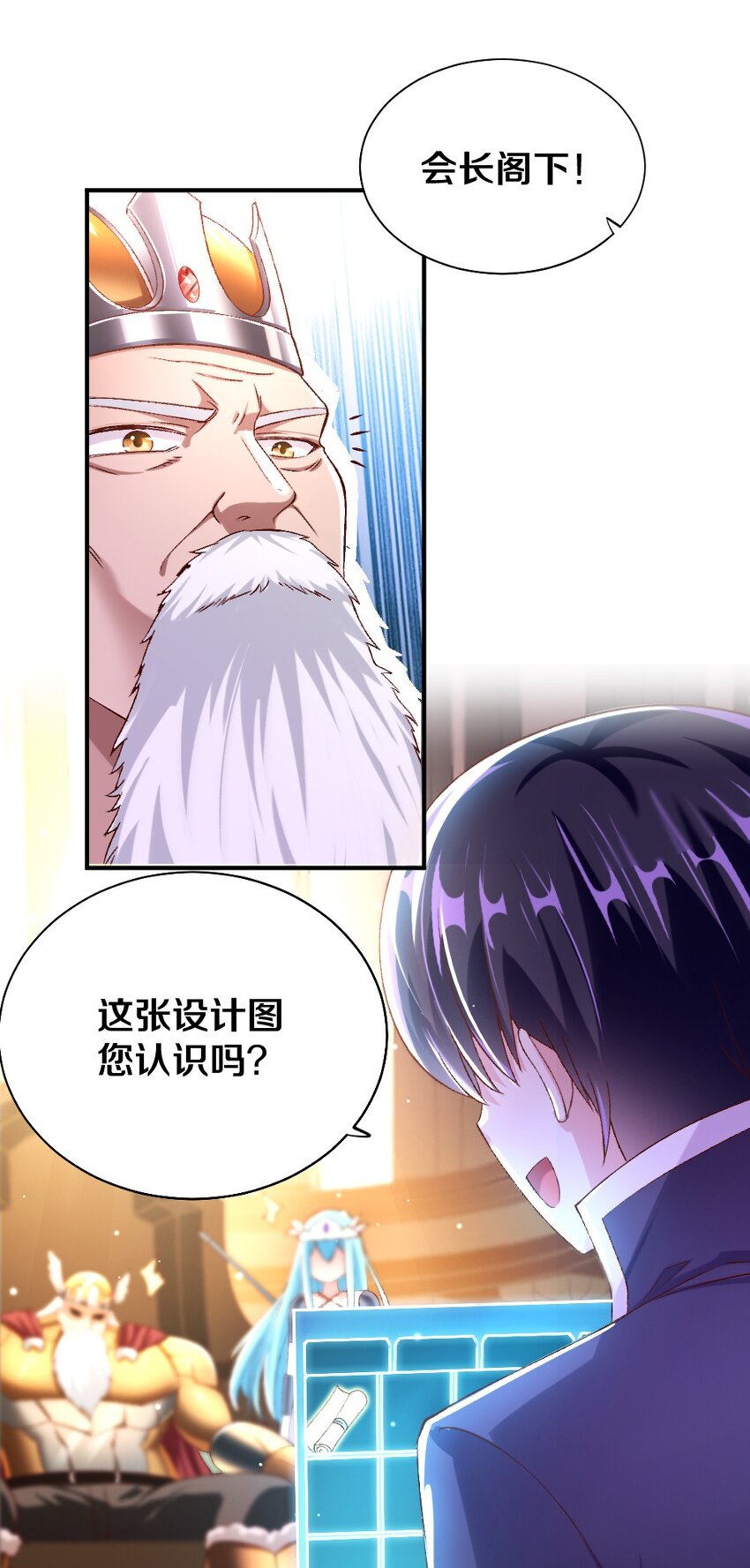 《我的公会不可能有女孩子》013 谈判 第47页