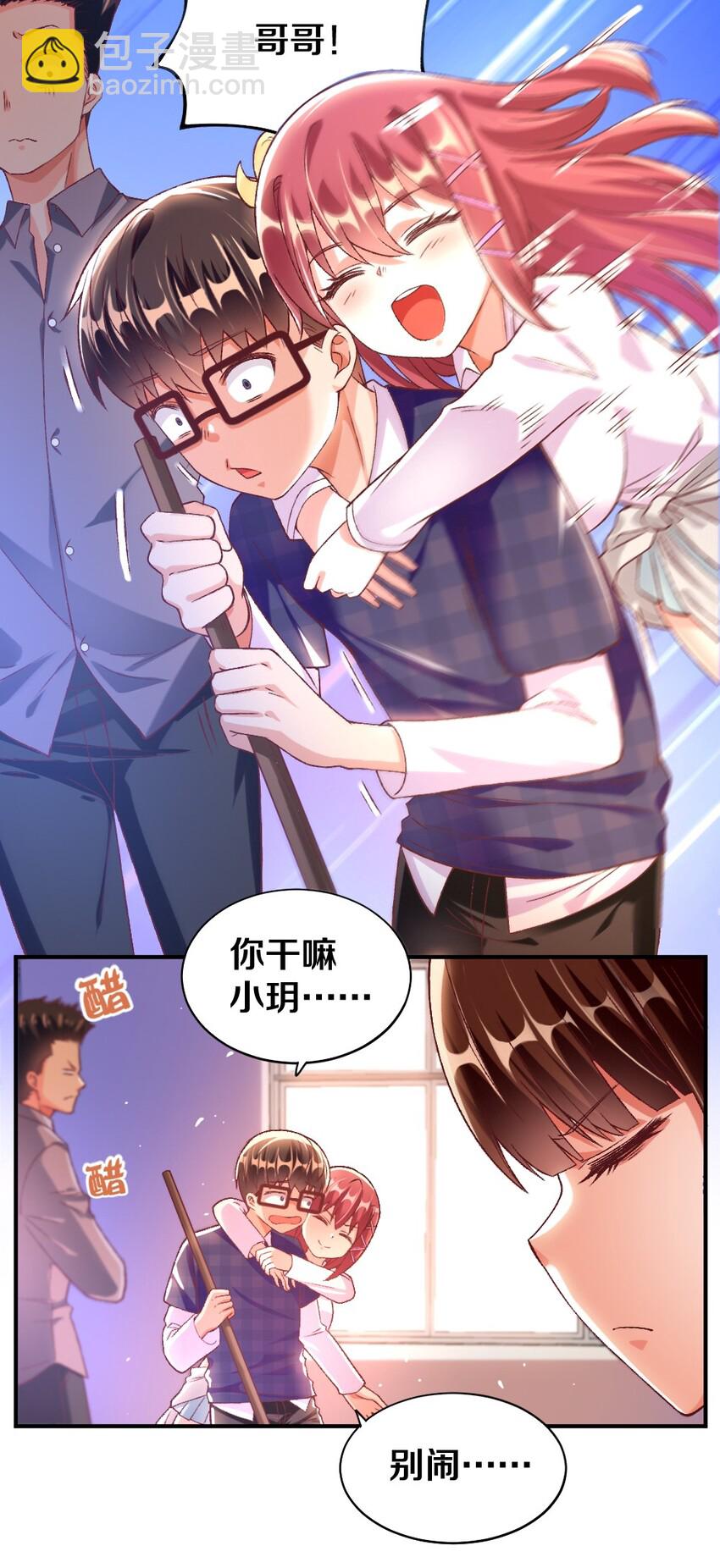 《我的公会不可能有女孩子》013 谈判 第8页