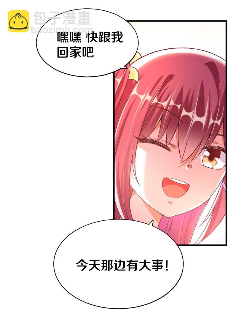 《我的公会不可能有女孩子》013 谈判 第9页