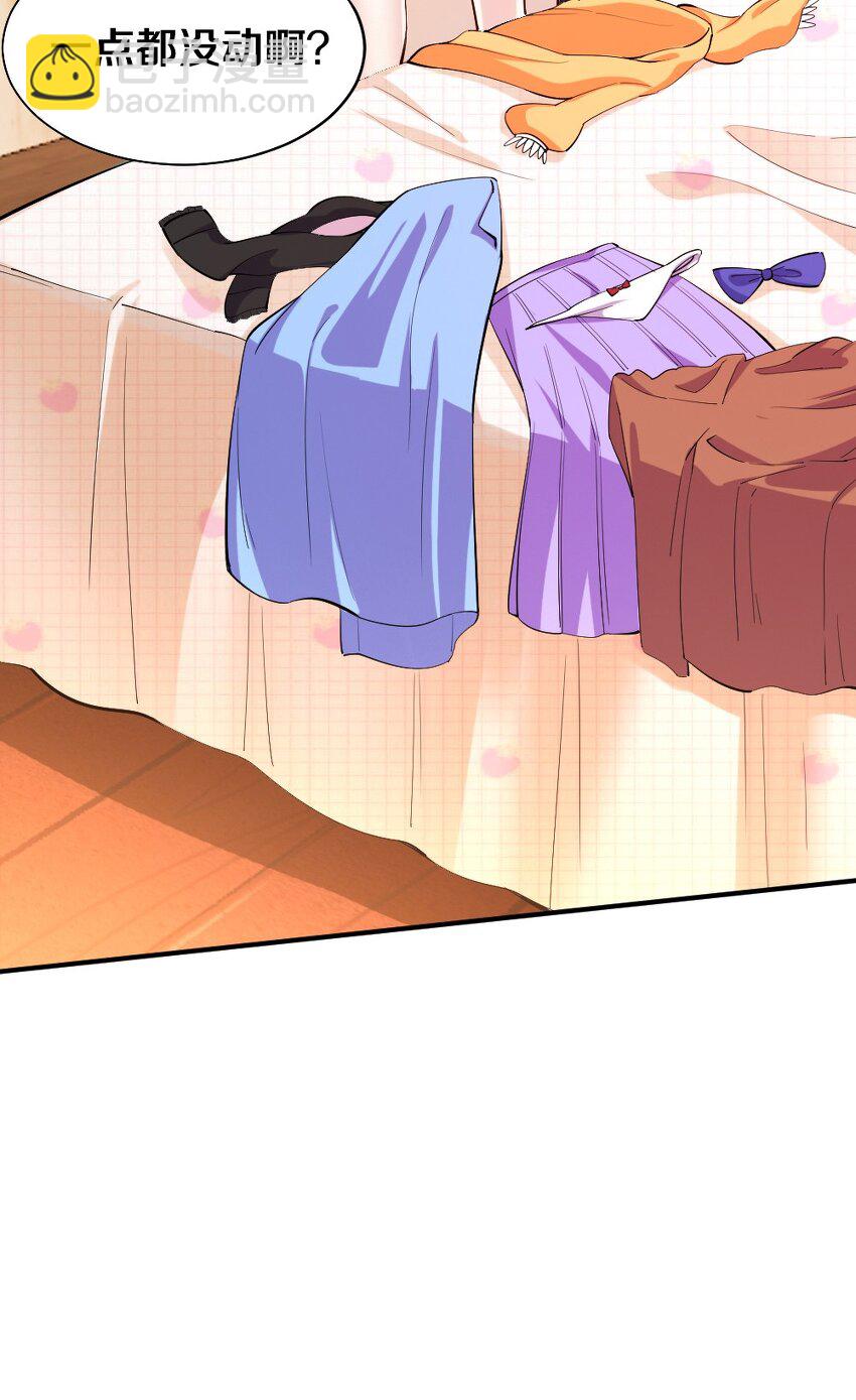《我的公会不可能有女孩子》016 线下活动来袭 第15页