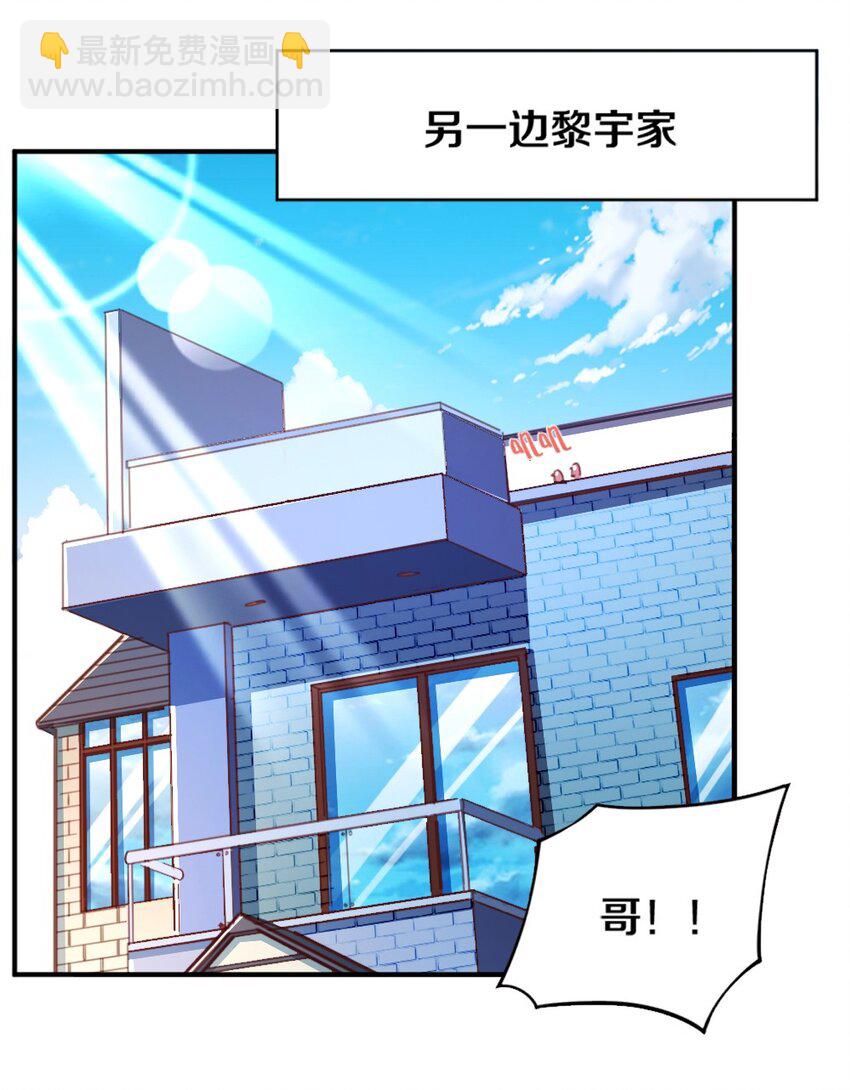 《我的公会不可能有女孩子》016 线下活动来袭 第18页