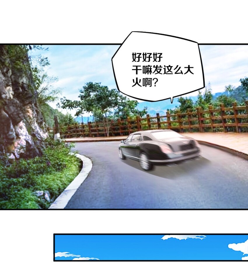 《我的公会不可能有女孩子》016 线下活动来袭 第29页