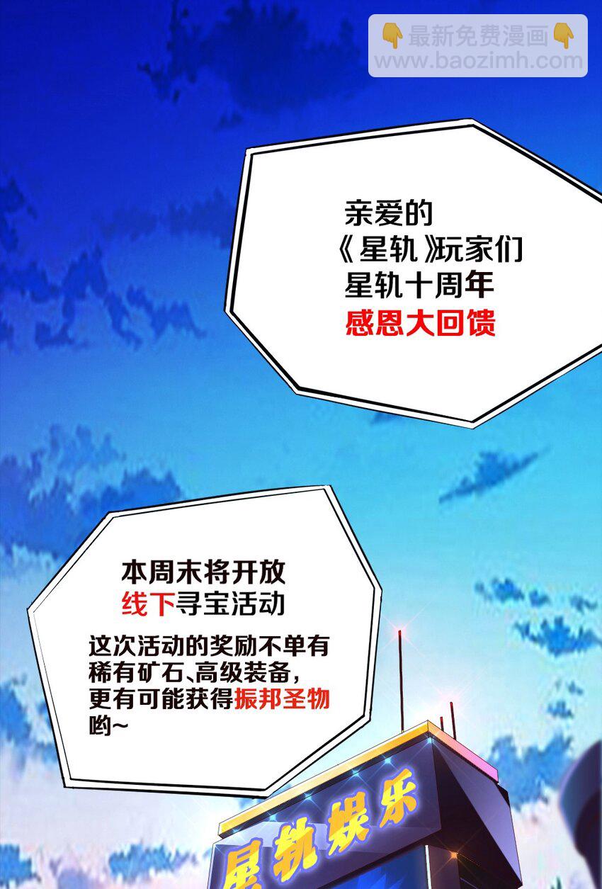 《我的公会不可能有女孩子》016 线下活动来袭 第2页