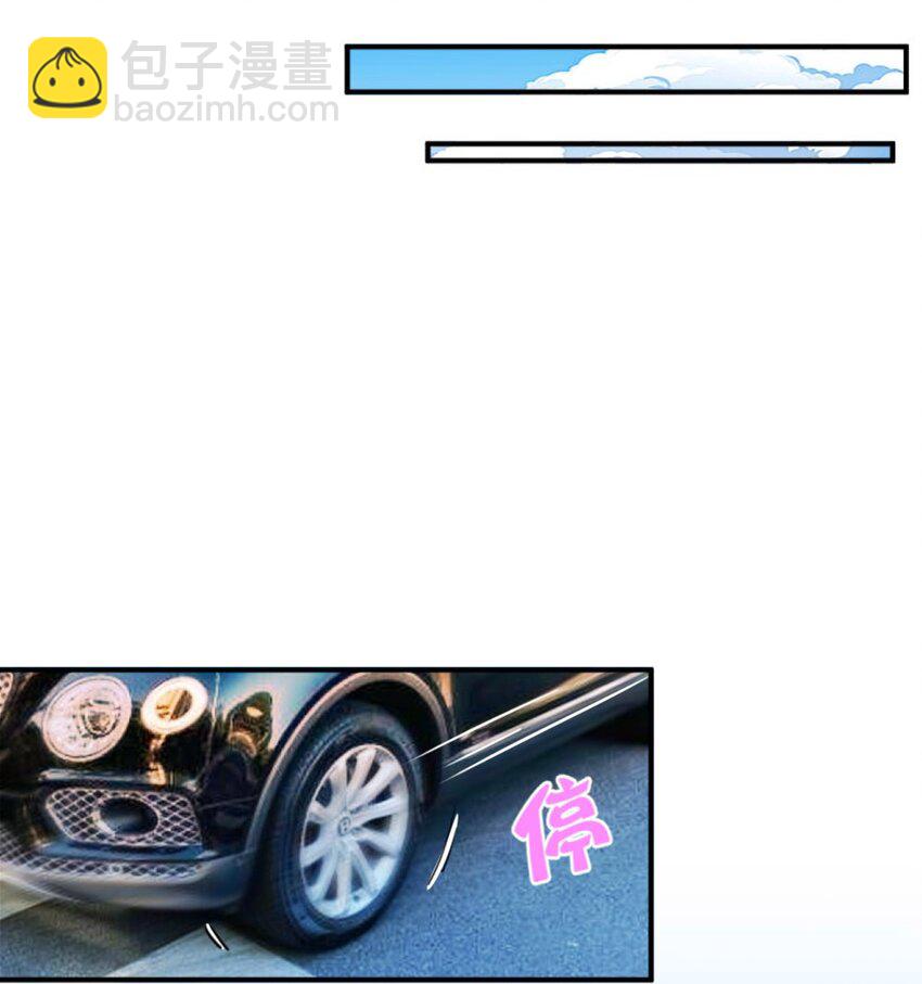 《我的公会不可能有女孩子》016 线下活动来袭 第30页