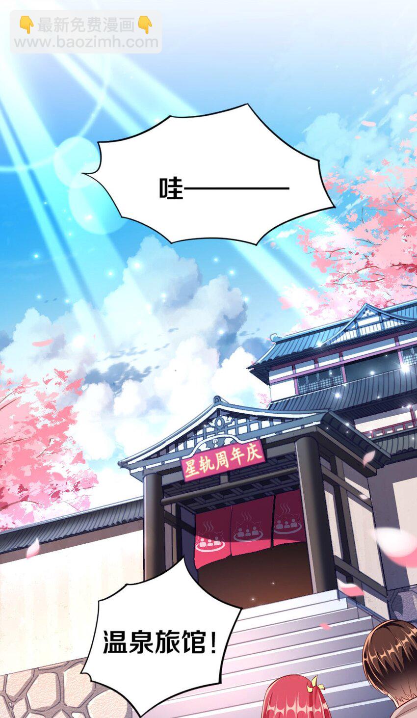 《我的公会不可能有女孩子》016 线下活动来袭 第31页